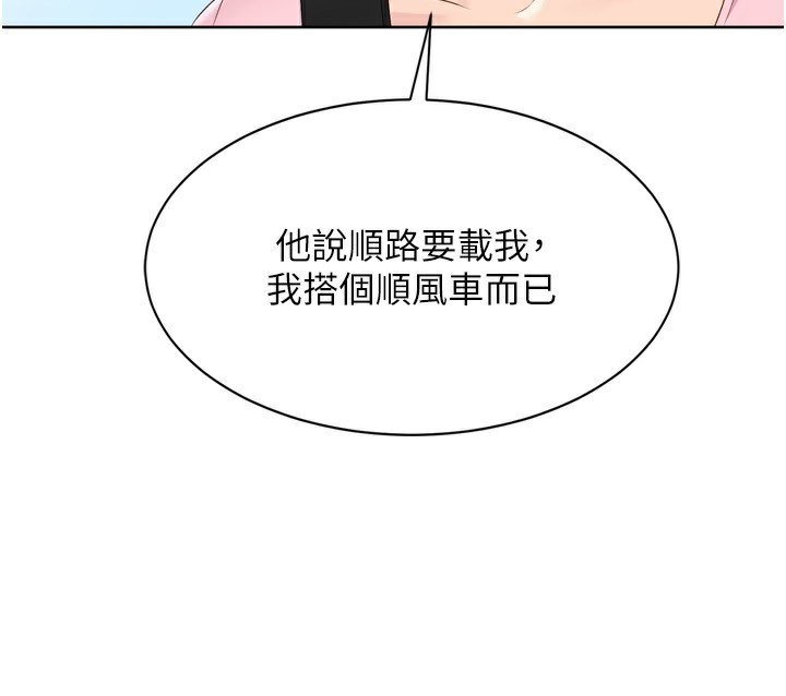 [韩国漫画] Set up!排球少女 剧情,女学生#[157P]-40