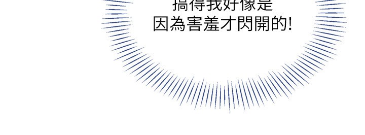 [韩国漫画] Set up!排球少女 剧情,女学生#[154P]-110