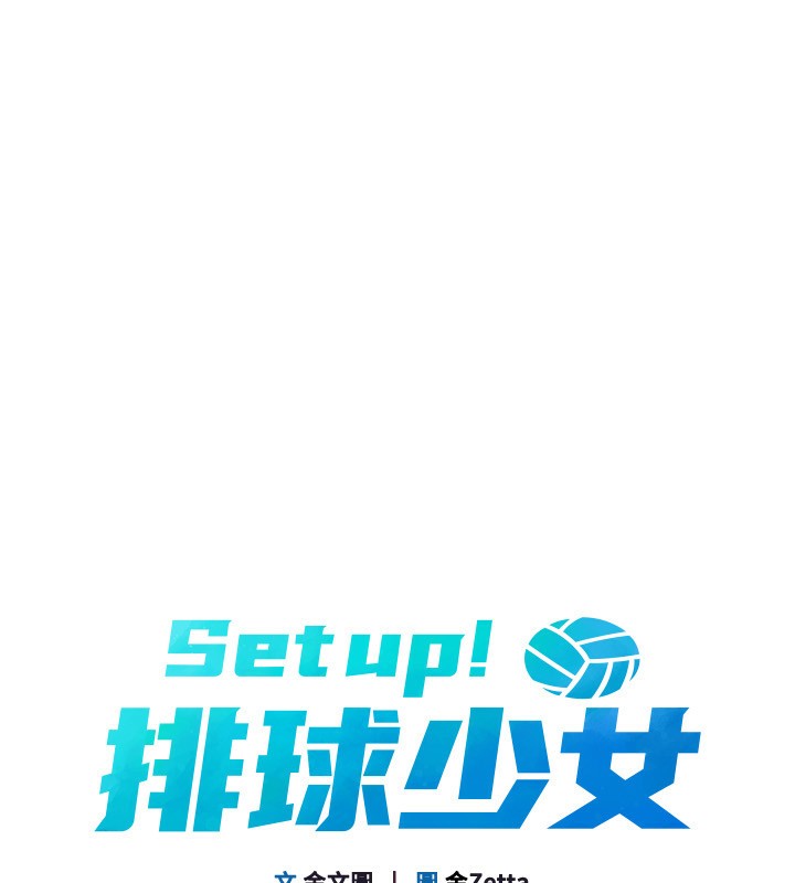 [韩国漫画] Set up!排球少女 剧情,女学生#[154P]-15