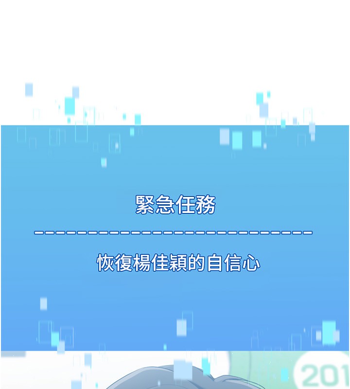 [韩国漫画] Set up!排球少女 剧情,女学生#[180P]-173