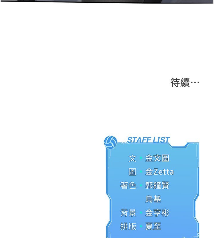 [韩国漫画] Set up!排球少女 剧情,女学生#[180P]-179