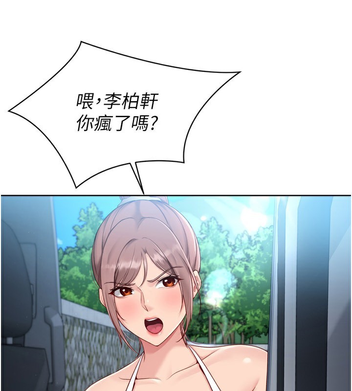 [韩国漫画] Set up!排球少女 剧情,女学生#[180P]-3