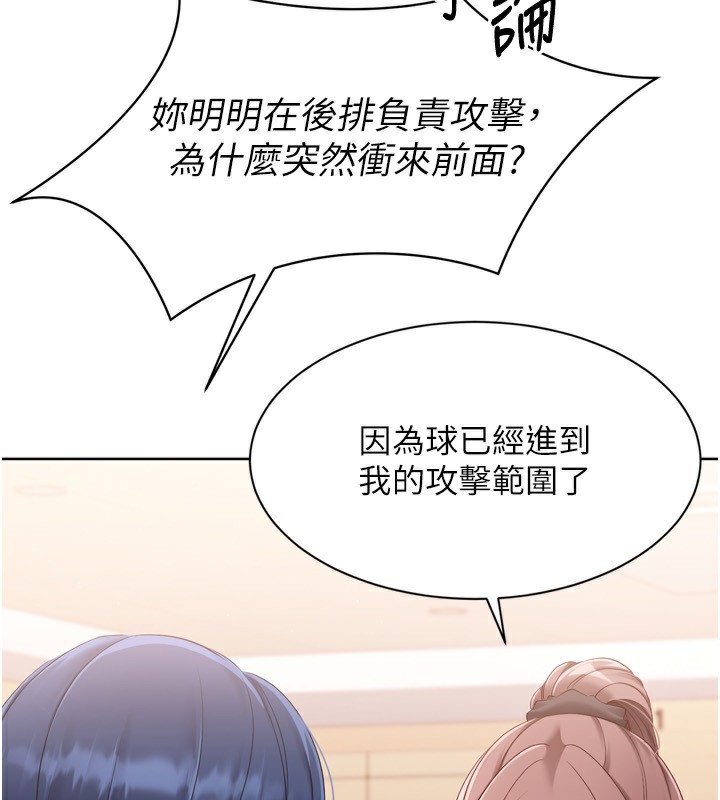 [韩国漫画] Set up!排球少女 剧情,女学生#[180P]-33