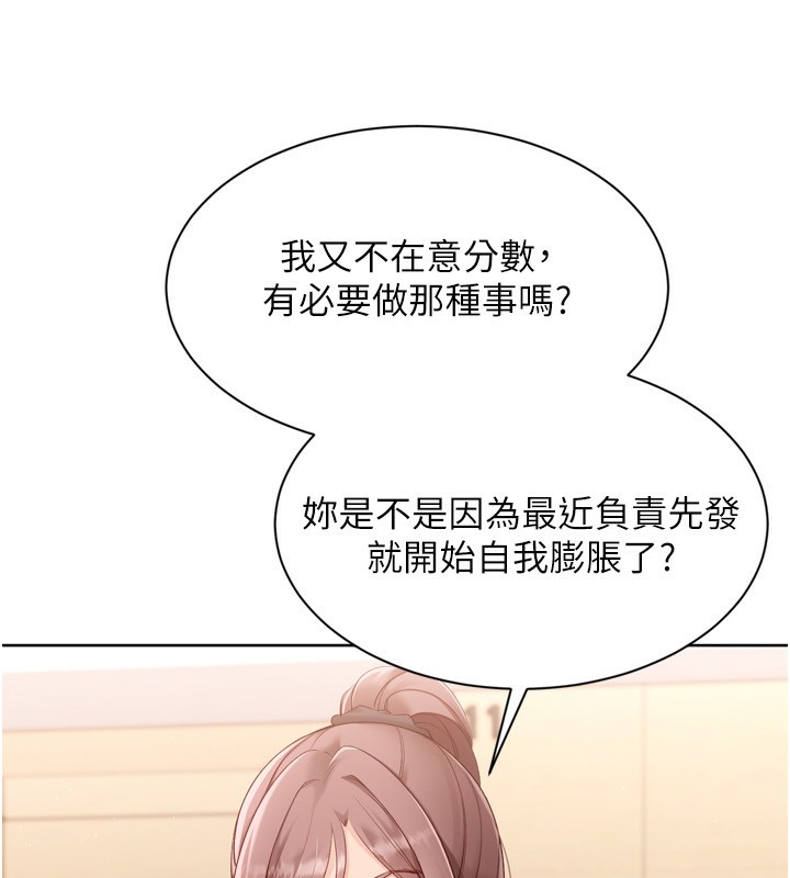 [韩国漫画] Set up!排球少女 剧情,女学生#[180P]-39