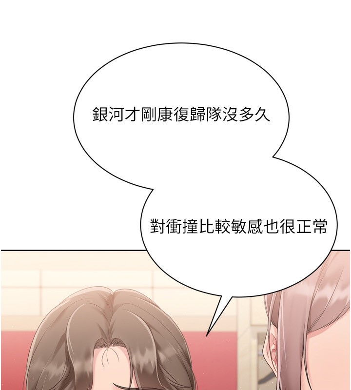 [韩国漫画] Set up!排球少女 剧情,女学生#[180P]-44