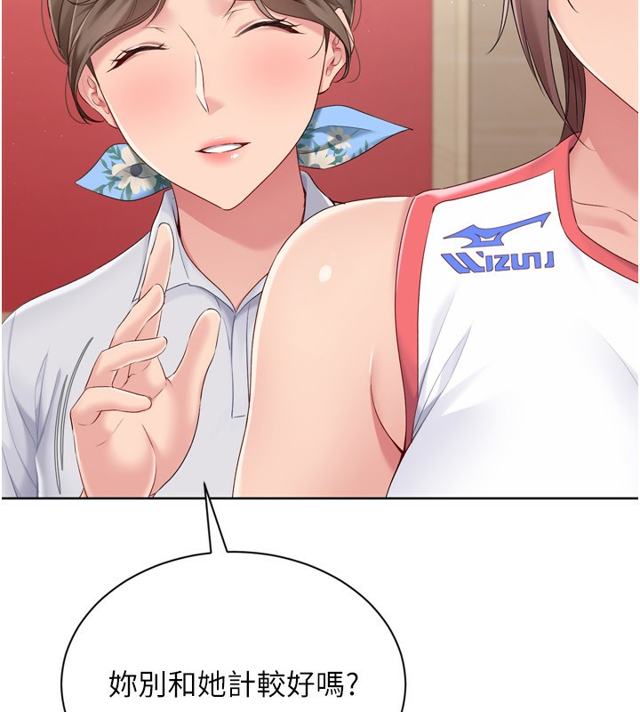 [韩国漫画] Set up!排球少女 剧情,女学生#[180P]-45