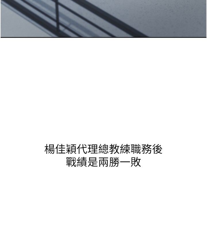 [韩国漫画] Set up!排球少女 剧情,女学生#[180P]-59