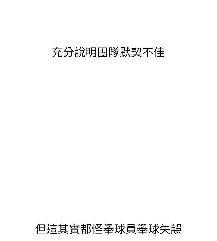 [韩国漫画] Set up!排球少女 剧情,女学生#[180P]-64