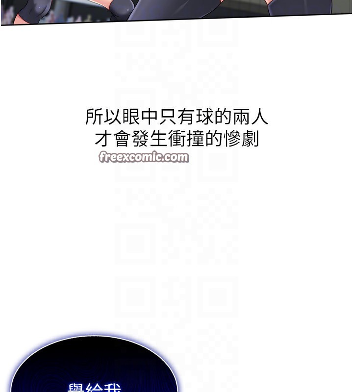 [韩国漫画] Set up!排球少女 剧情,女学生#[180P]-68