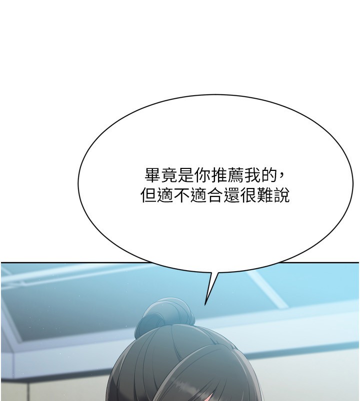 [韩国漫画] Set up!排球少女 剧情,女学生#[180P]-79