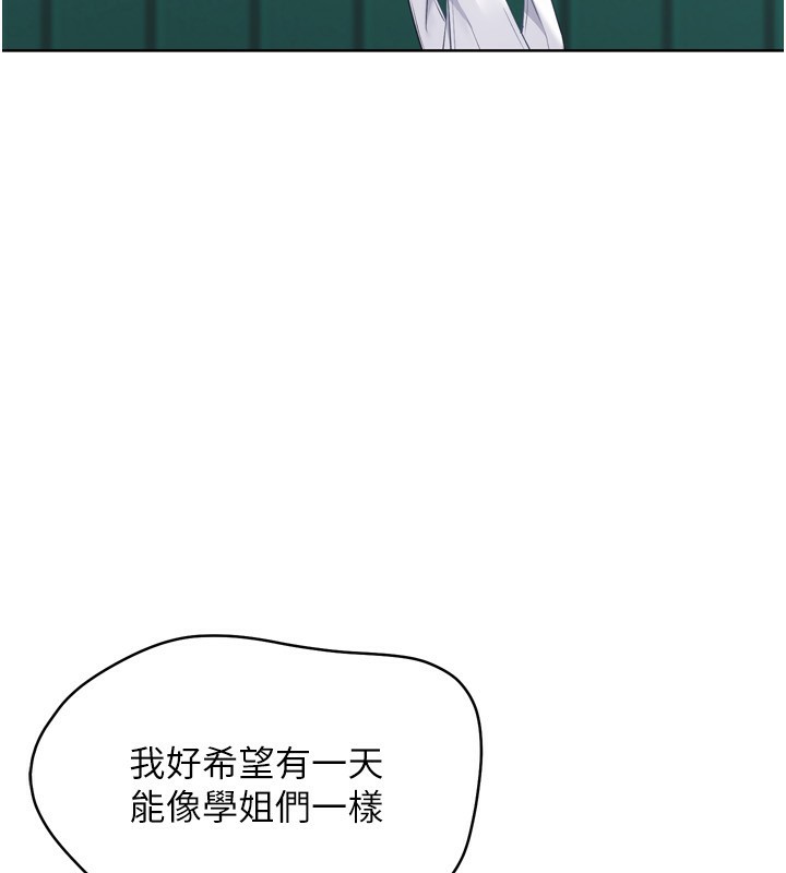 [韩国漫画] Set up!排球少女 剧情,女学生#[180P]-91