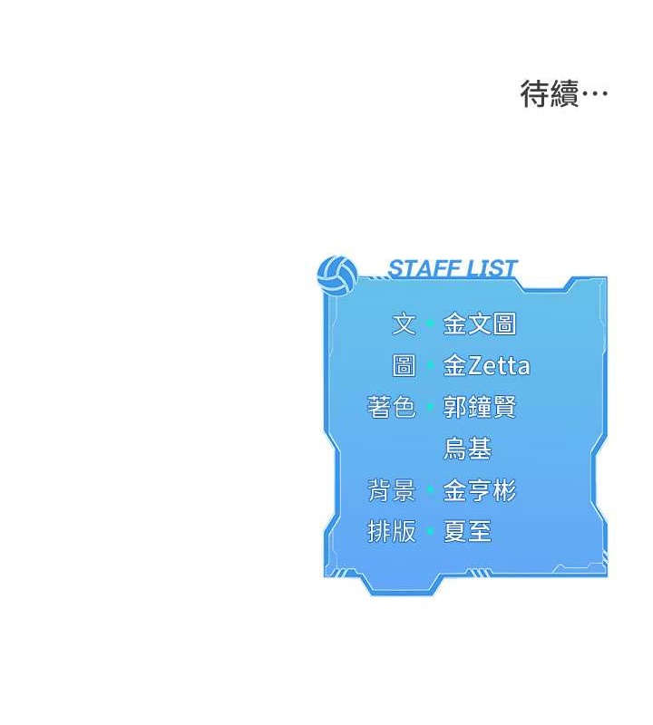 [韩国漫画] Set up!排球少女 剧情,女学生#[110P]-109