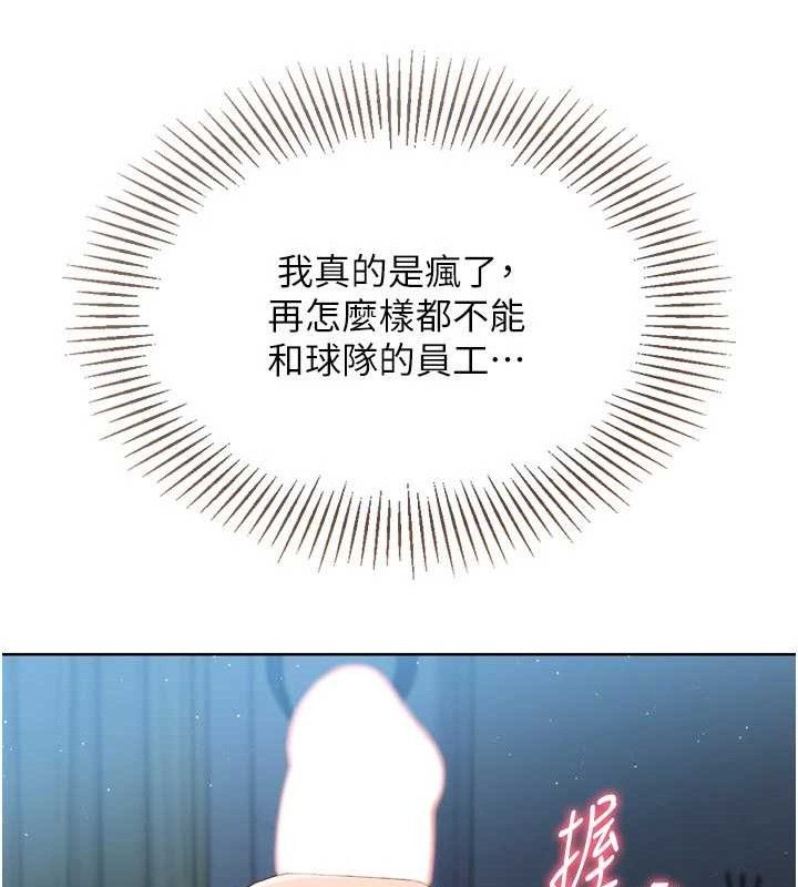 [韩国漫画] Set up!排球少女 剧情,女学生#[152P]-142