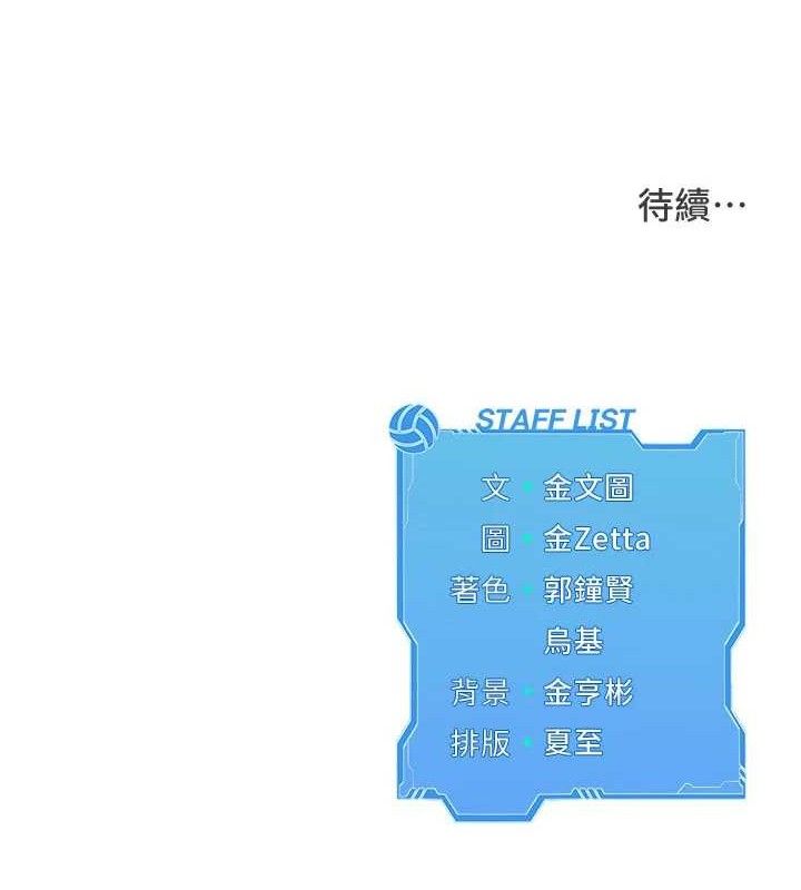 [韩国漫画] Set up!排球少女 剧情,女学生#[152P]-151