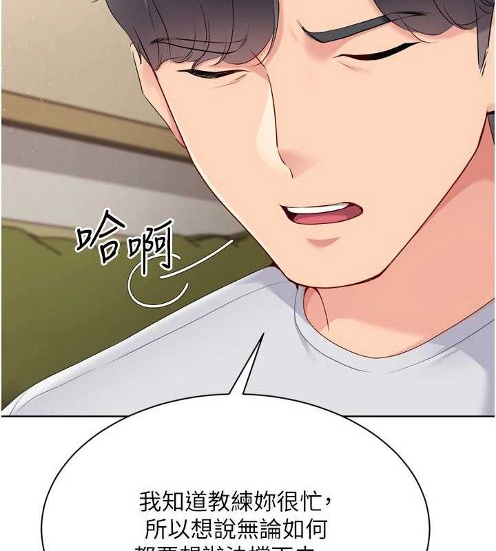 [韩国漫画] Set up!排球少女 剧情,女学生#[152P]-65