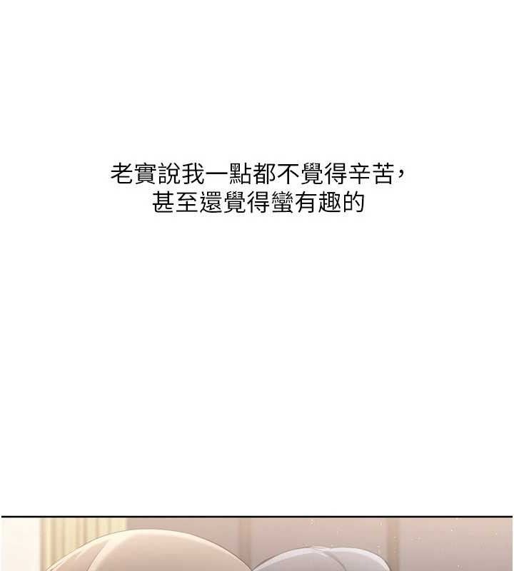 [韩国漫画] Set up!排球少女 剧情,女学生#[152P]-78