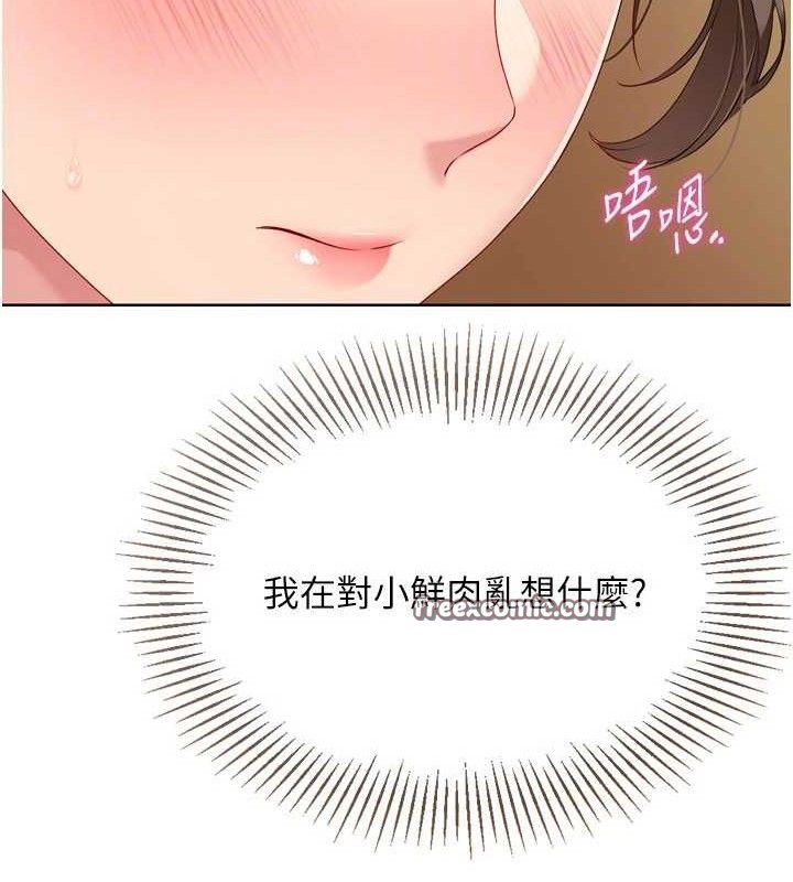 [韩国漫画] Set up!排球少女 剧情,女学生#[152P]-98