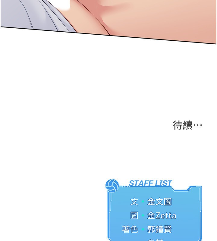 [韩国漫画] Set up!排球少女 剧情,女学生#[150P]-149