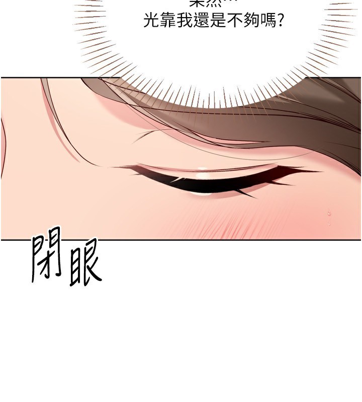 [韩国漫画] Set up!排球少女 剧情,女学生#[150P]-48