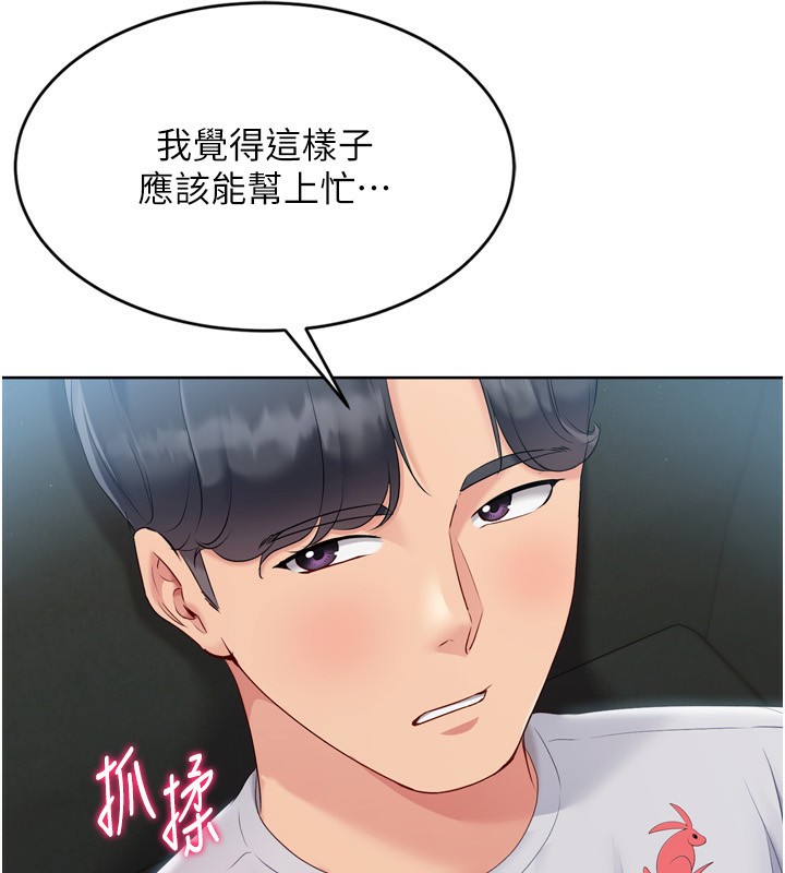 [韩国漫画] Set up!排球少女 剧情,女学生#[150P]-57