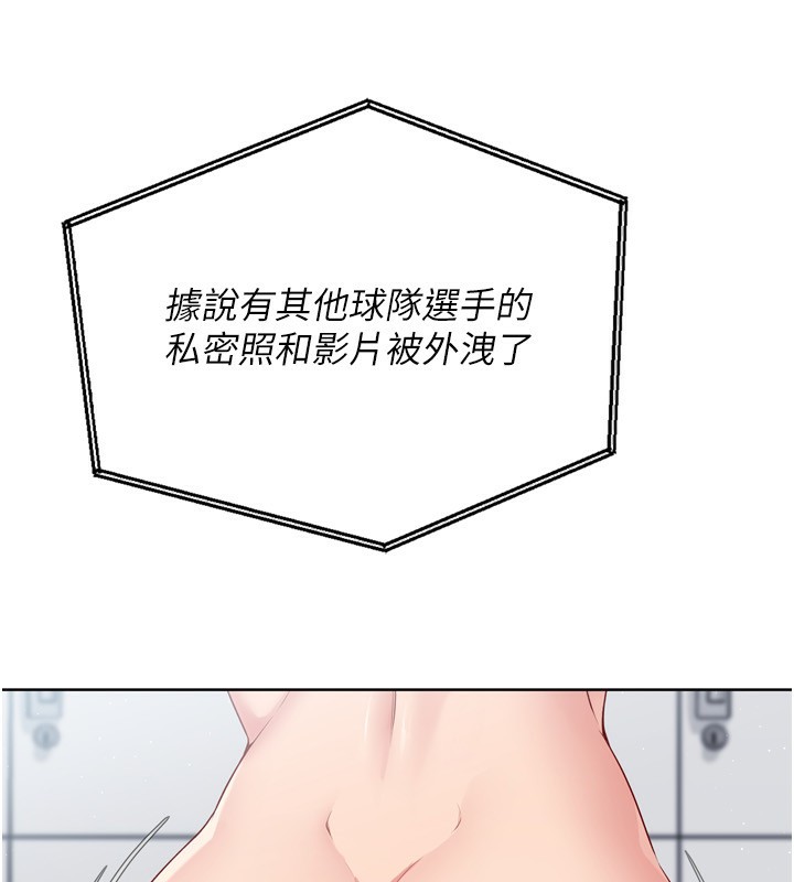 [韩国漫画] Set up!排球少女 剧情,女学生#[175P]-156