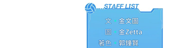 [韩国漫画] Set up!排球少女 剧情,女学生#[169P]-168