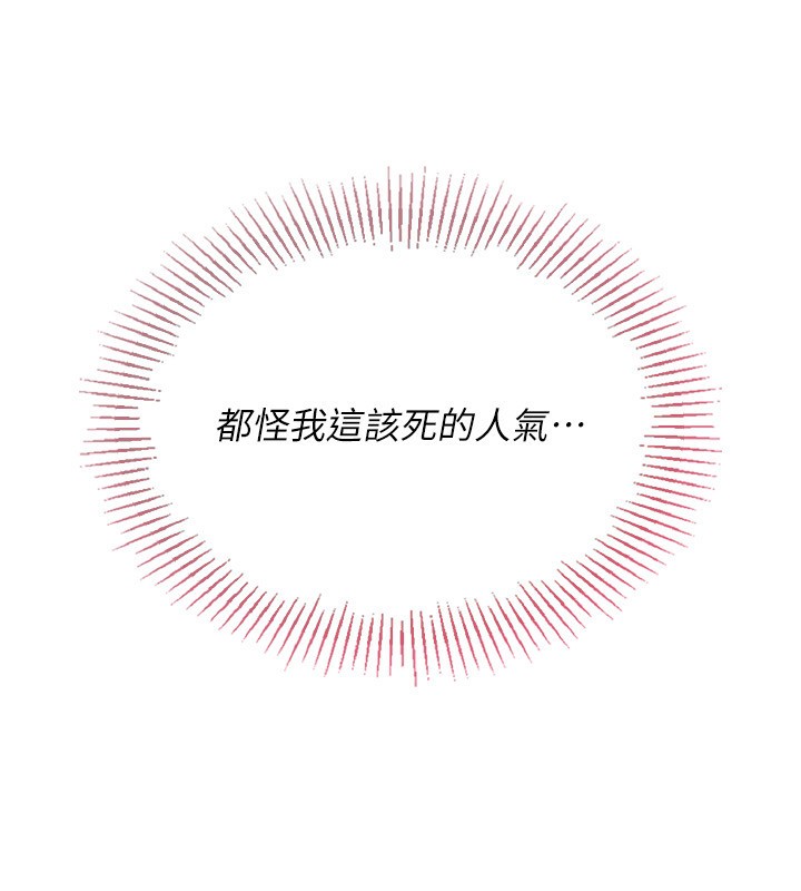 [韩国漫画] Set up!排球少女 剧情,女学生#[173P]-89