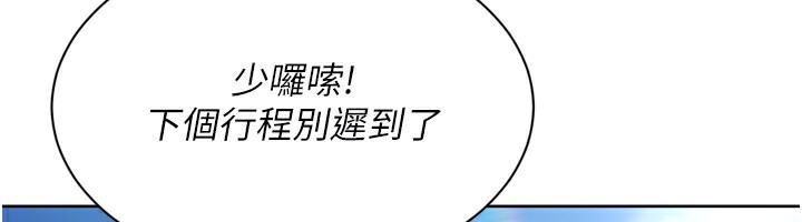 [韩国漫画] Set up!排球少女 剧情,女学生#[176P]-128