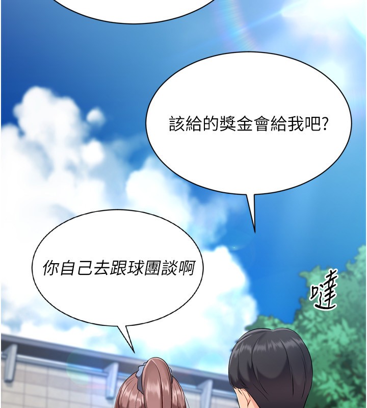 [韩国漫画] Set up!排球少女 剧情,女学生#[176P]-129