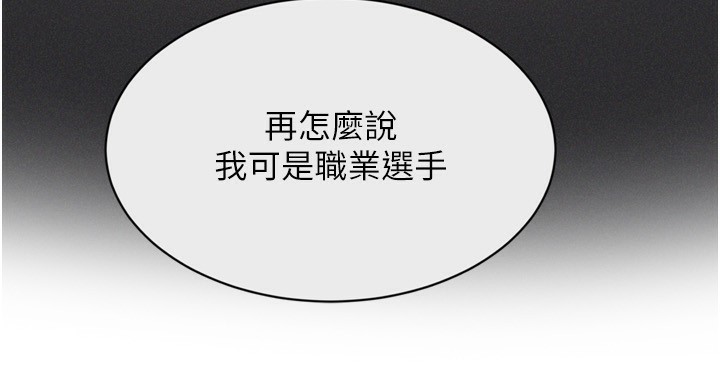 [韩国漫画] Set up!排球少女 剧情,女学生#[176P]-143