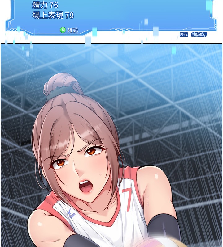 [韩国漫画] Set up!排球少女 剧情,女学生#[176P]-152