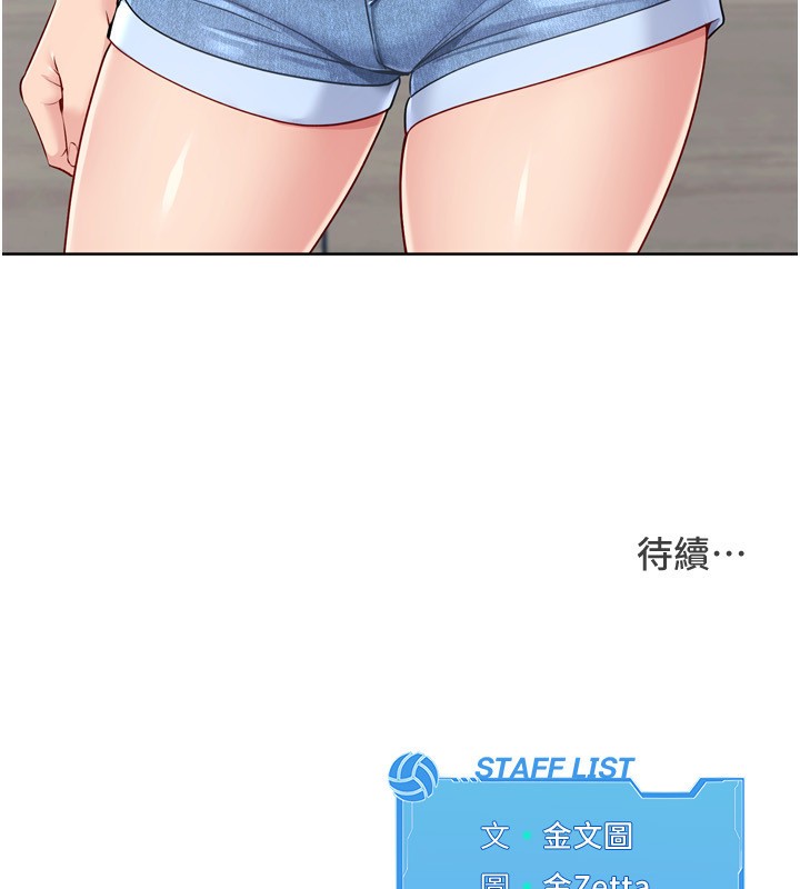 [韩国漫画] Set up!排球少女 剧情,女学生#[176P]-175