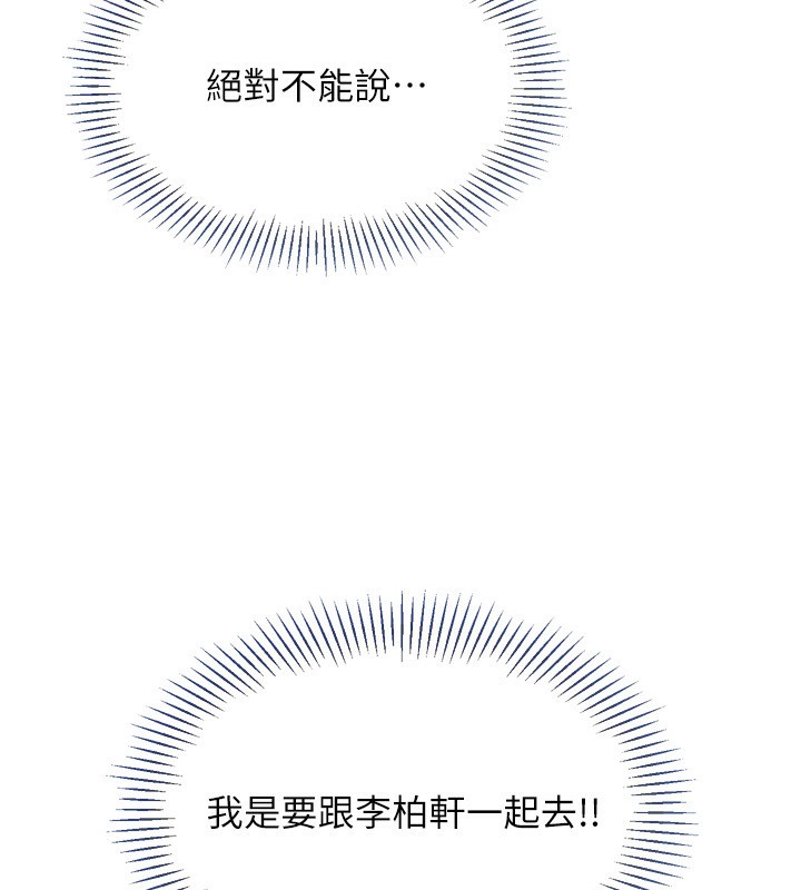 [韩国漫画] Set up!排球少女 剧情,女学生#[158P]-108