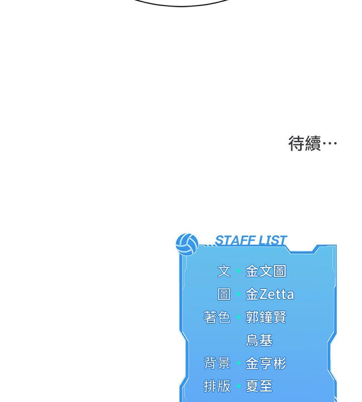 [韩国漫画] Set up!排球少女 剧情,女学生#[158P]-146