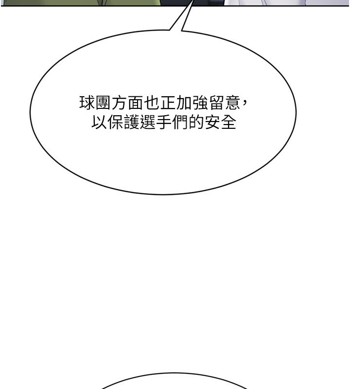 [韩国漫画] Set up!排球少女 剧情,女学生#[158P]-23