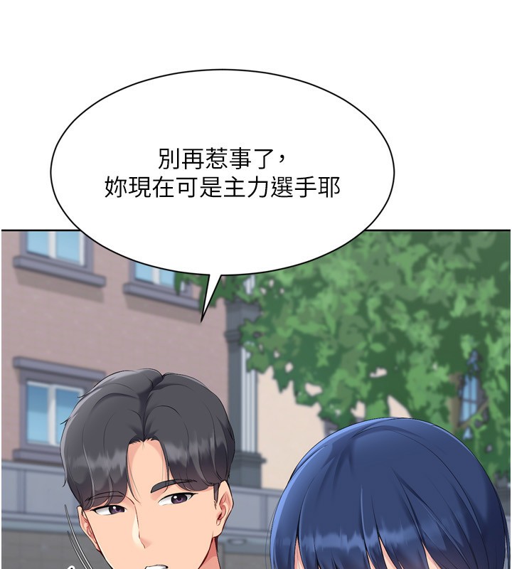 [韩国漫画] Set up!排球少女 剧情,女学生#[158P]-31