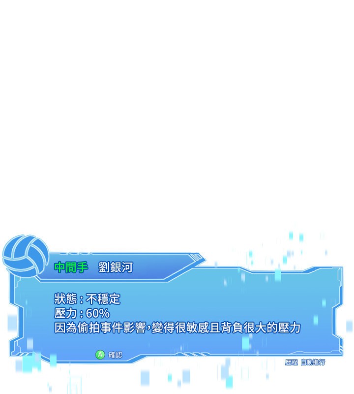 [韩国漫画] Set up!排球少女 剧情,女学生#[158P]-39