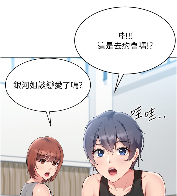 [韩国漫画] Set up!排球少女 剧情,女学生#[158P]-75