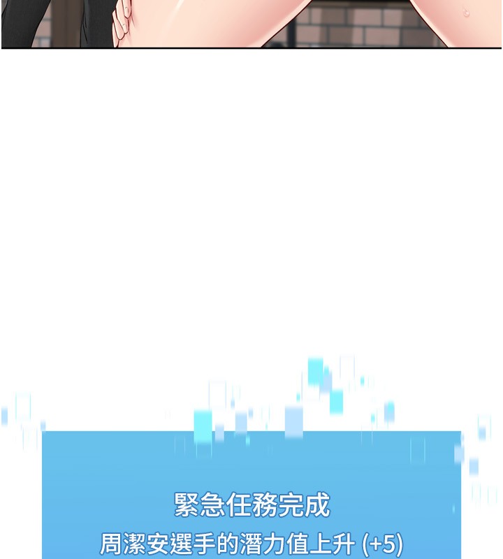 [韩国漫画] Set up!排球少女 剧情,女学生#[164P]-19