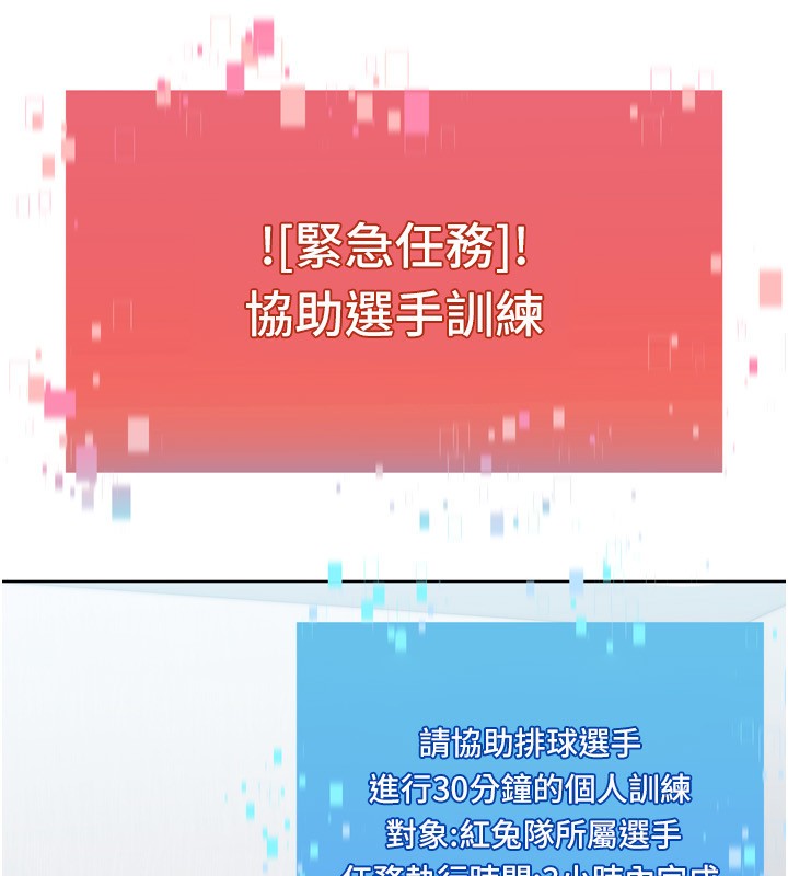 [韩国漫画] Set up!排球少女 剧情,女学生#[164P]-45