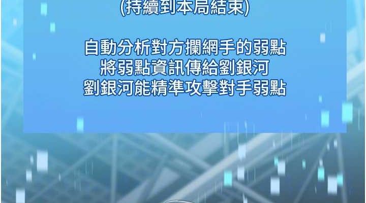 [韩国漫画] Set up!排球少女 剧情,女学生#[159P]-152