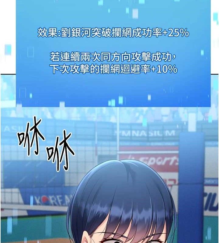 [韩国漫画] Set up!排球少女 剧情,女学生#[159P]-155