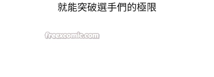 [韩国漫画] Set up!排球少女 剧情,女学生#[162P]-67