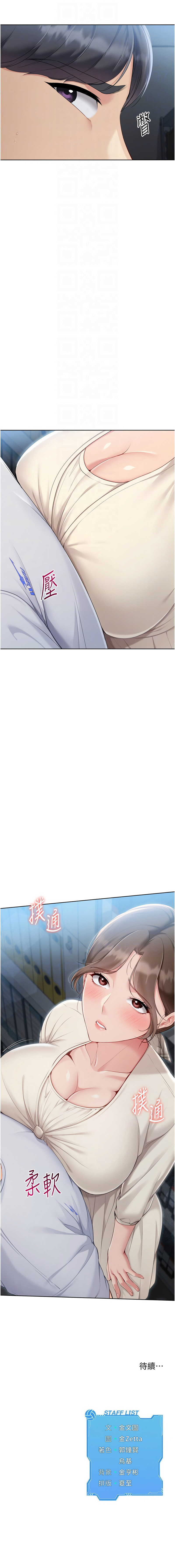 [韩国漫画] Set up!排球少女 剧情,女学生#[12P]-12