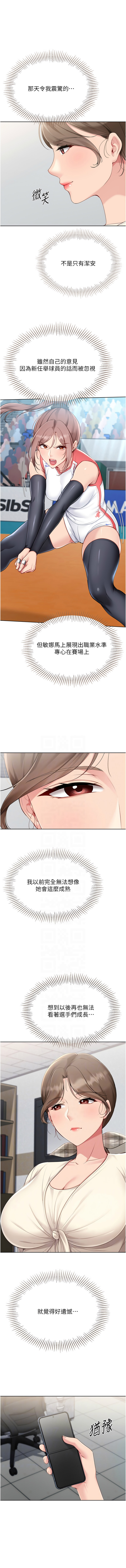 [韩国漫画] Set up!排球少女 剧情,女学生#[12P]-5