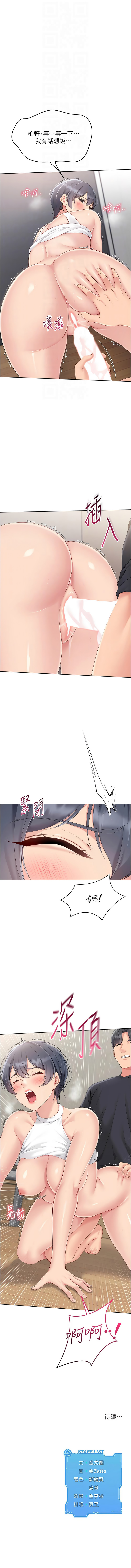 [韩国漫画] Set up!排球少女 剧情,女学生#[12P]-12