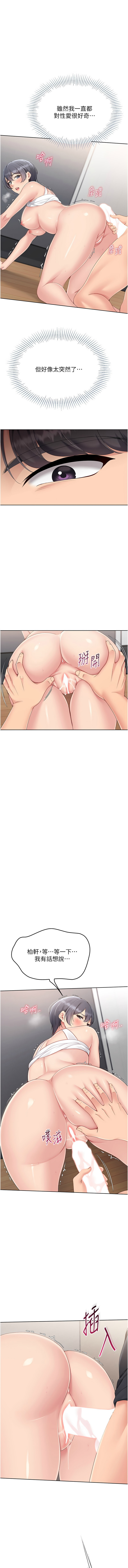 [韩国漫画] Set up!排球少女 剧情,女学生#[12P]-1