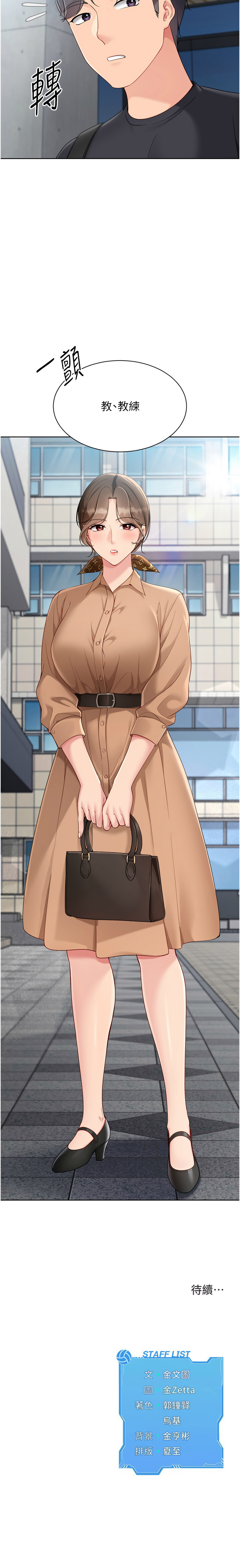 [韩国漫画] Set up!排球少女 剧情,女学生#[13P]-13