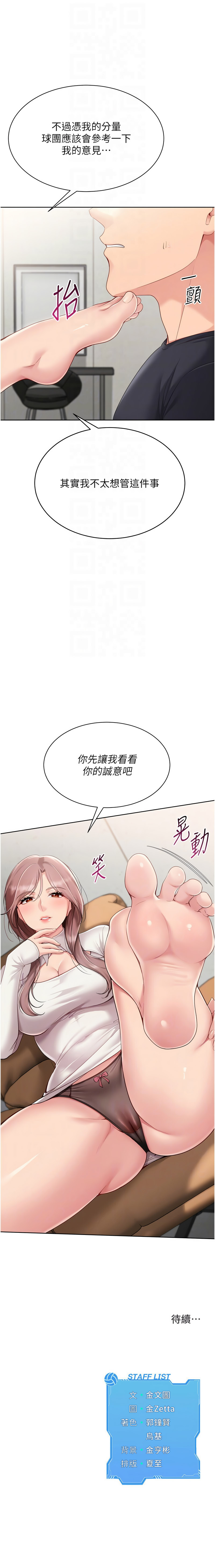 [韩国漫画] Set up!排球少女 剧情,女学生#[12P]-12