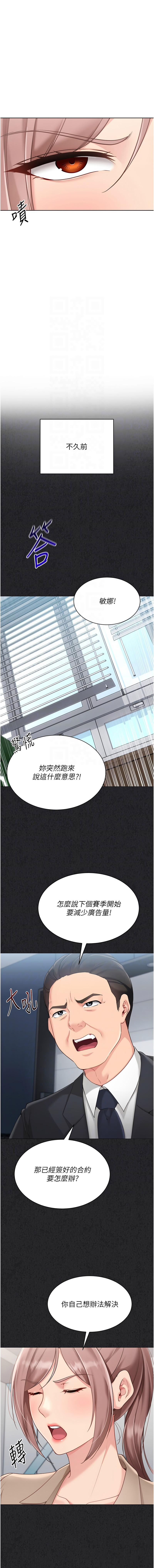 [韩国漫画] Set up!排球少女 剧情,女学生#[12P]-5